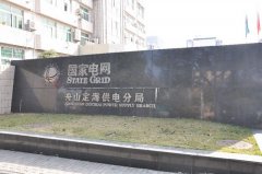 舟山定海供电局电缆管道密封技术交流会