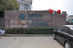 宁波宁海供电局电缆管道密封技术交流会