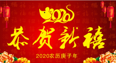 公司春节放假通知
